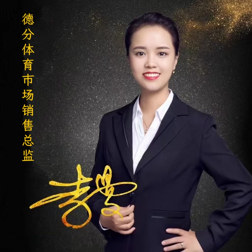 市场销售团队 市场销售总监